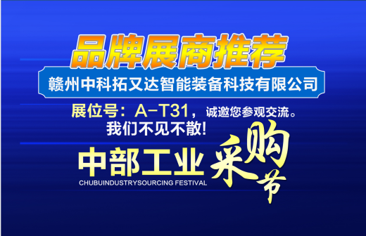 中科拓又达邀您相约7-9日郑州工博会